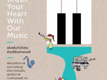 Music-Colors School